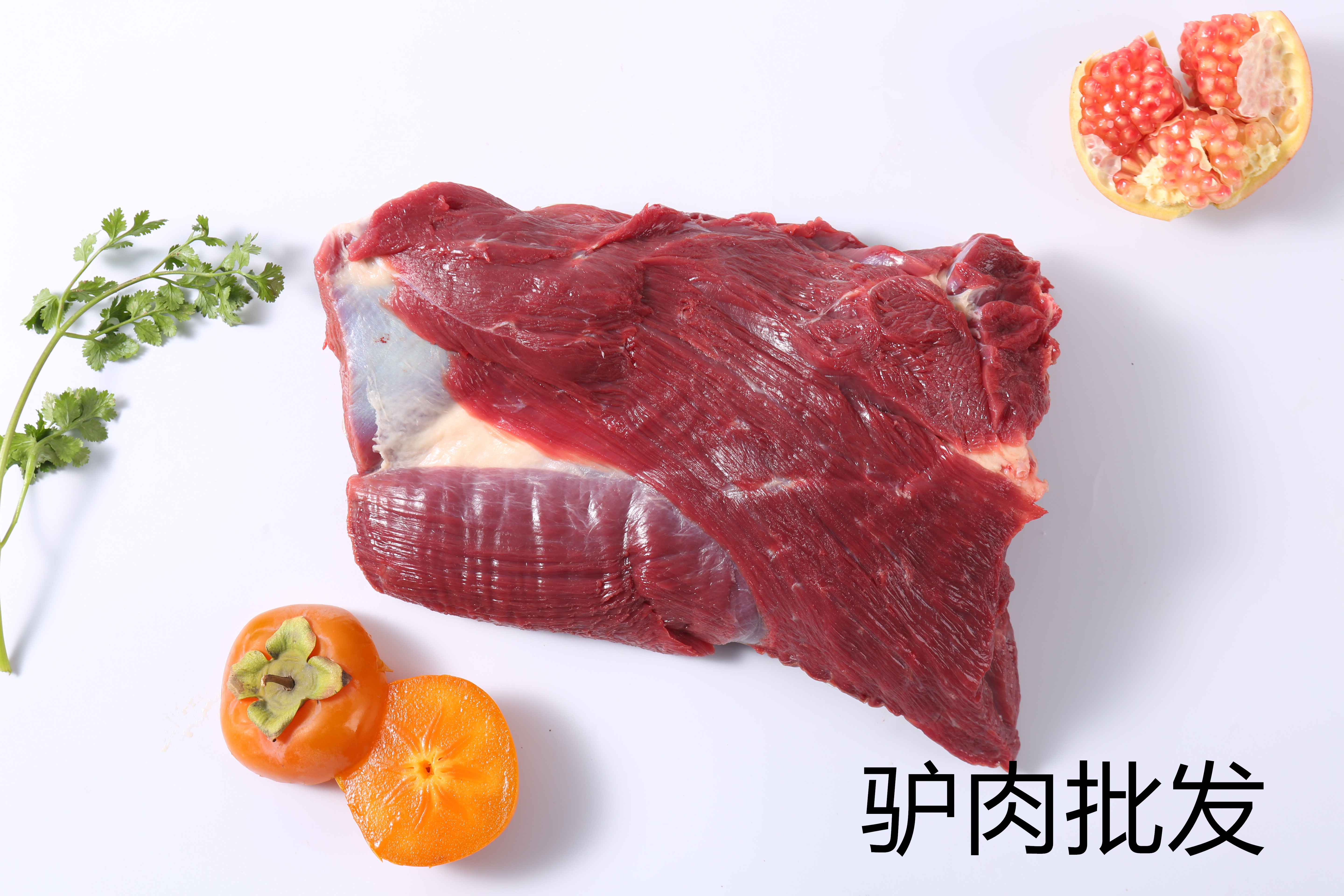 拴嘴驢驢肉批發廠家這肉質，還需要問價格嗎？