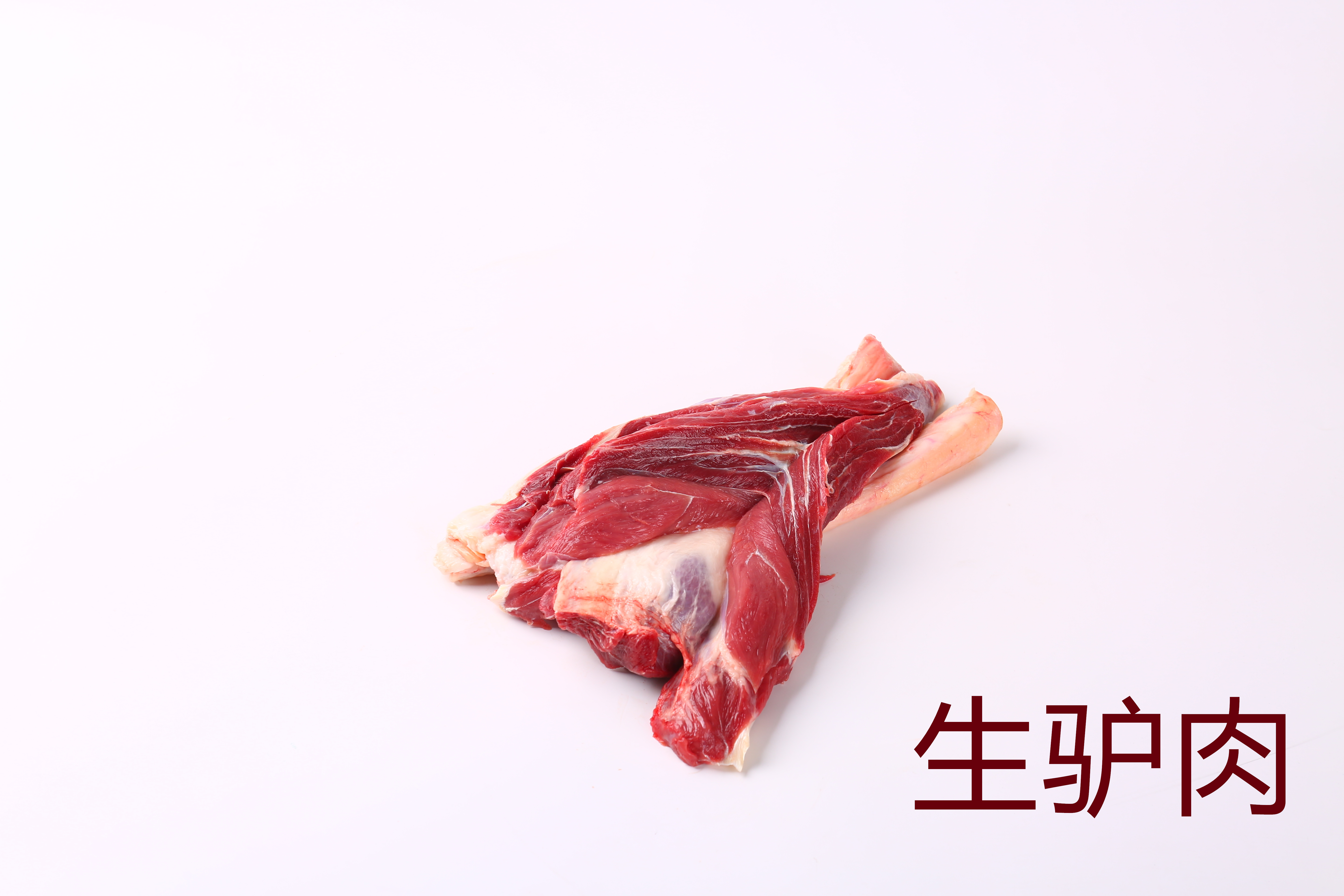 好吃正宗的驢肉在哪里？拴嘴驢生驢肉批發(fā)源頭廠家